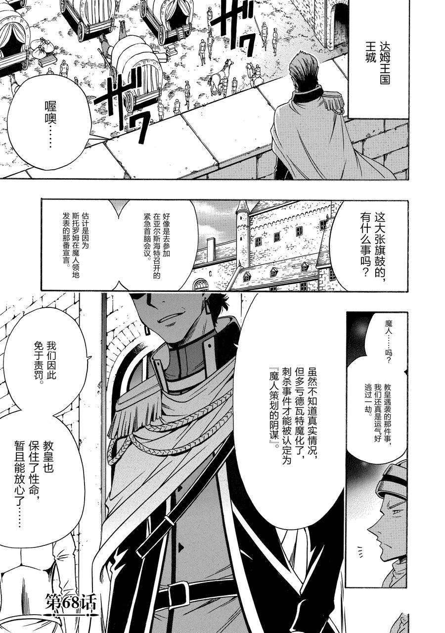 第68话4
