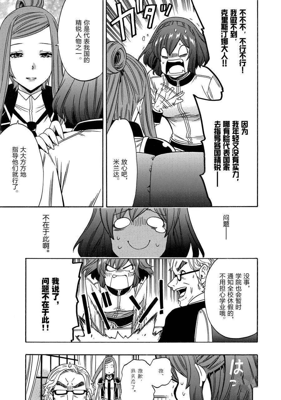 第68话46