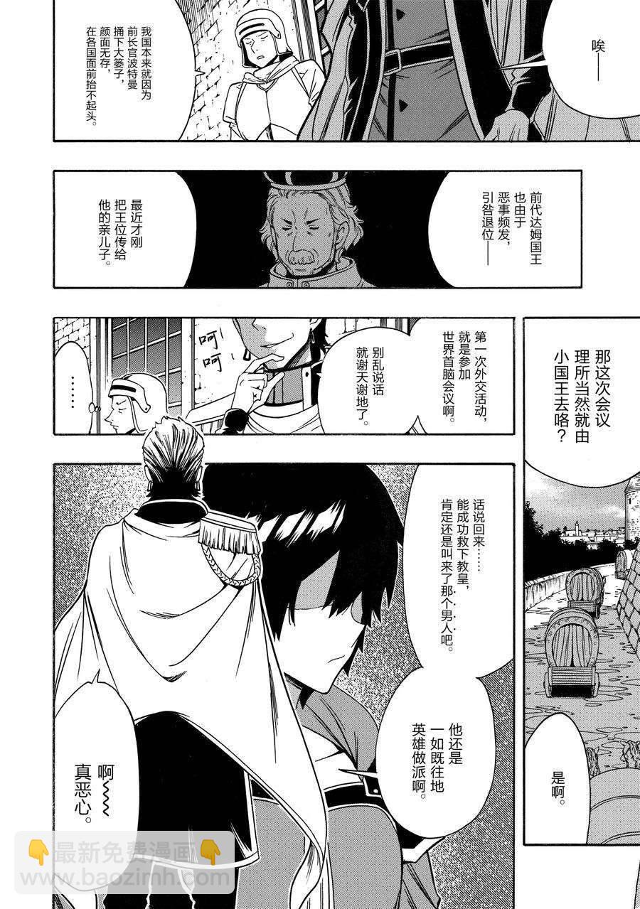第68话5