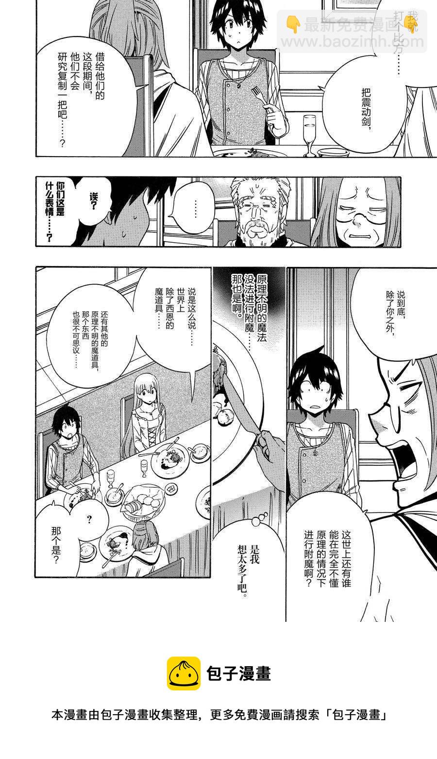 第68话53