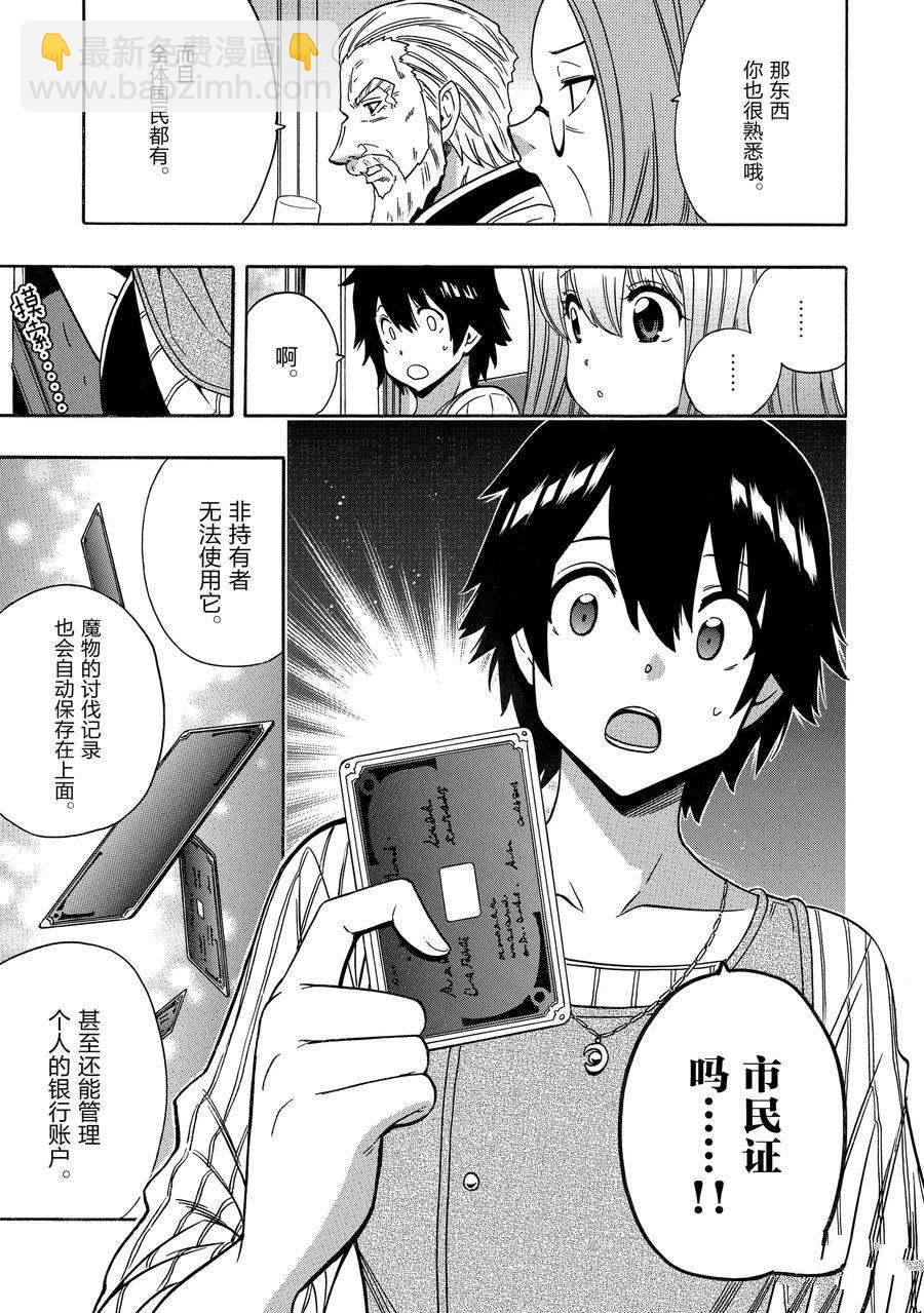 第68话54