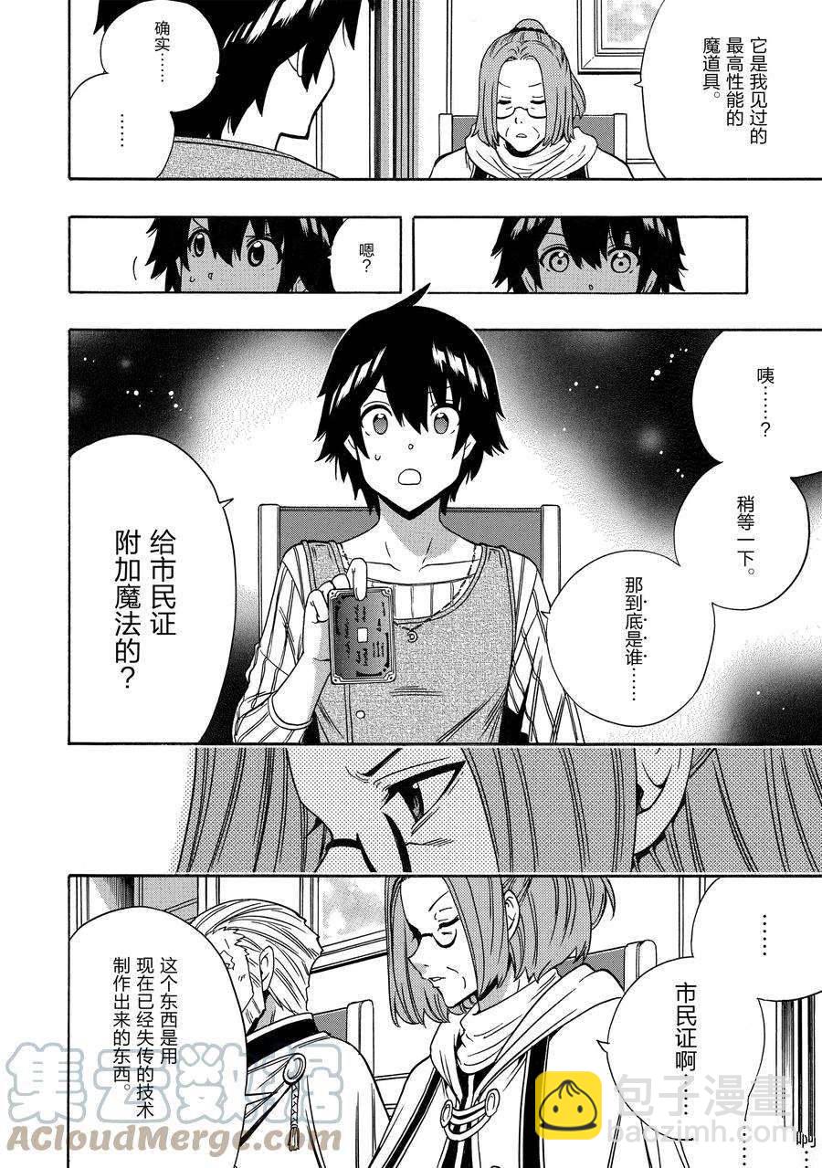 第68话55