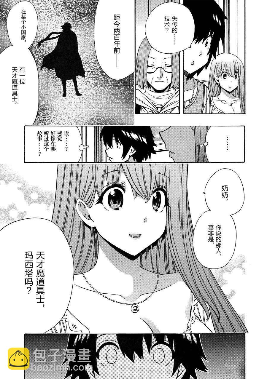 第68话56