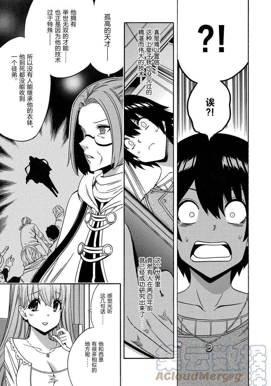 第68话58