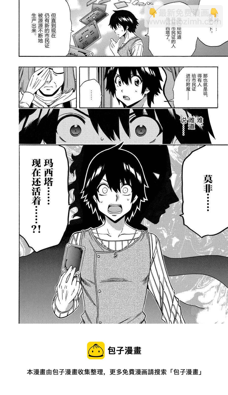 第68话59