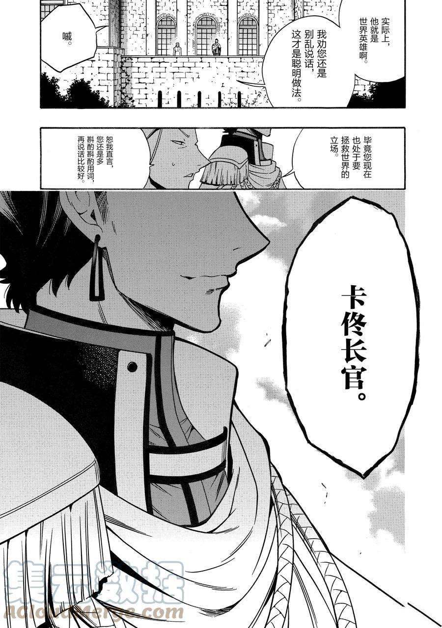 第68话6