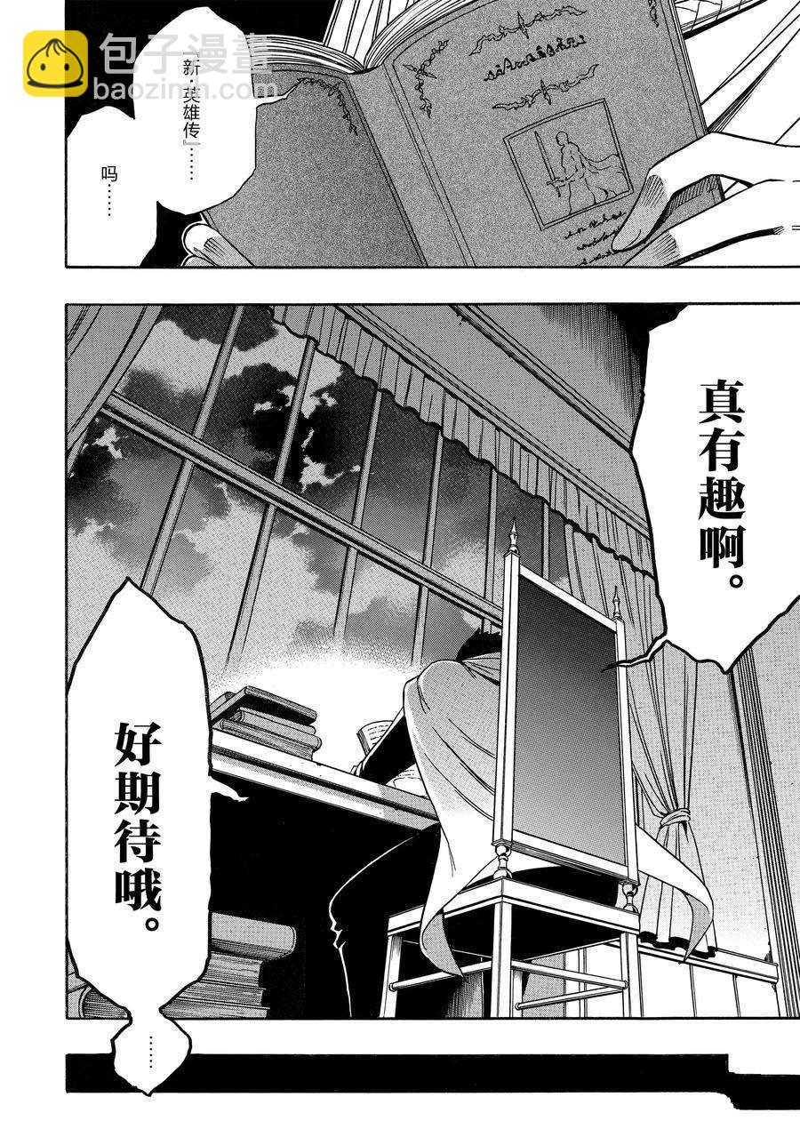 第69话12