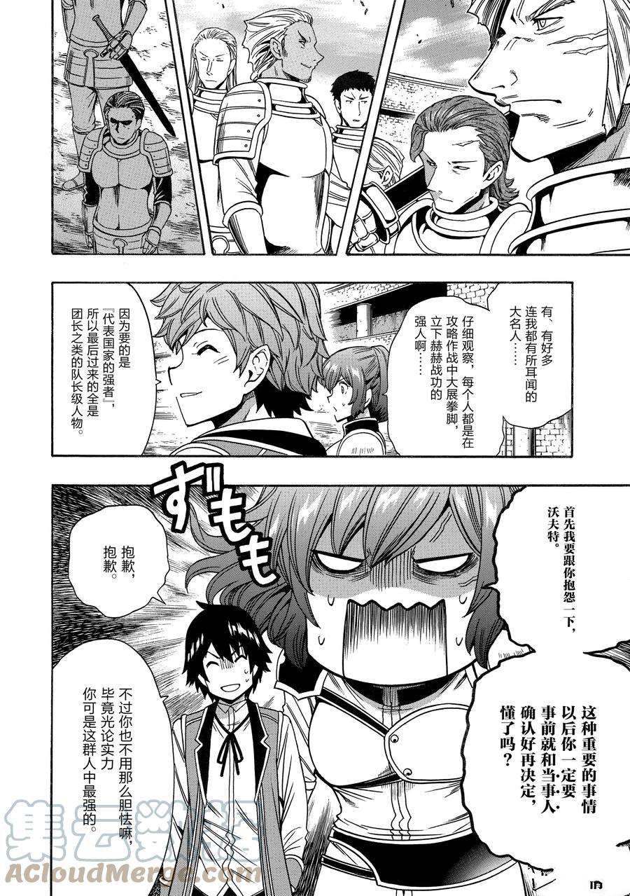 第69话14