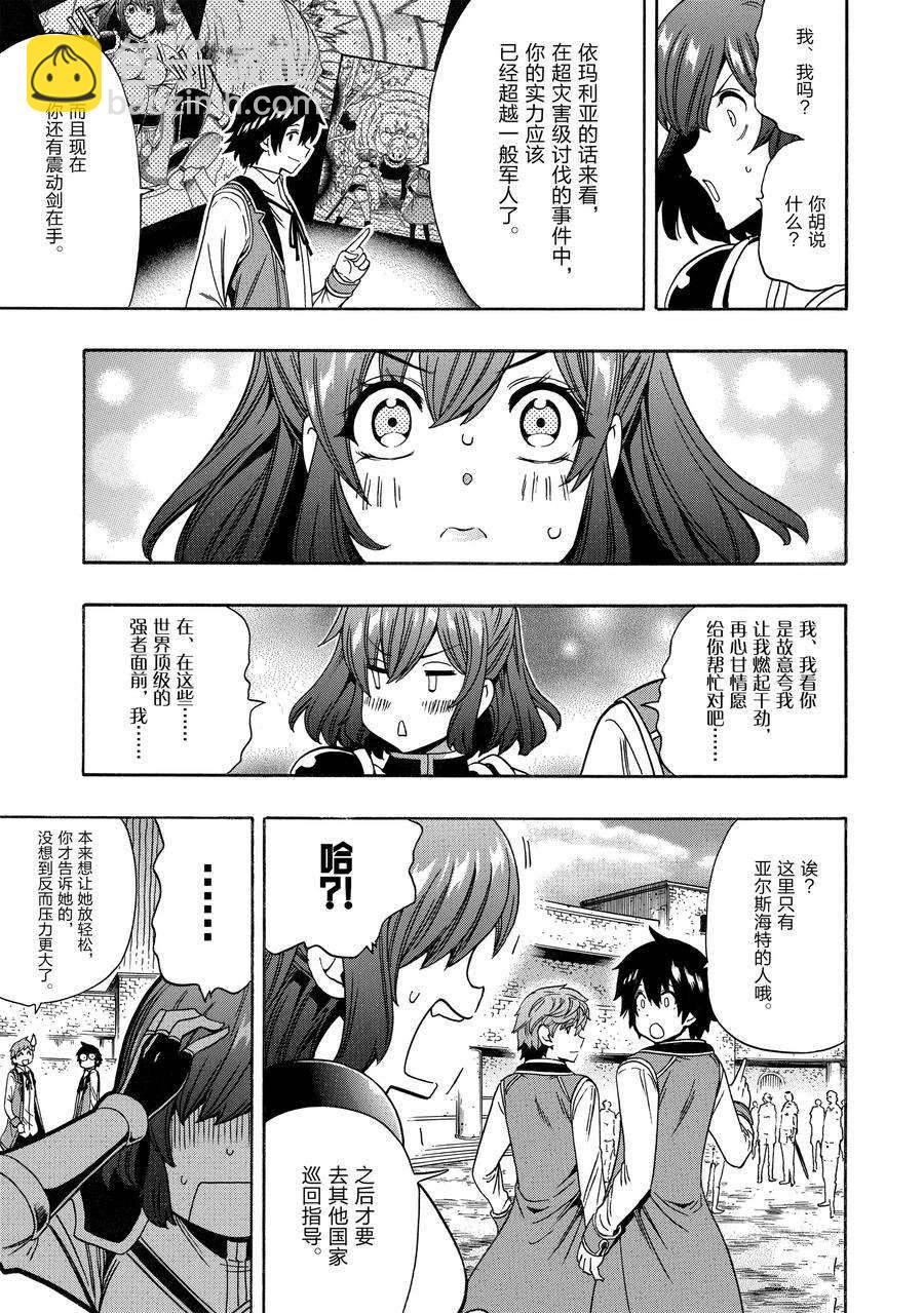 第69话15