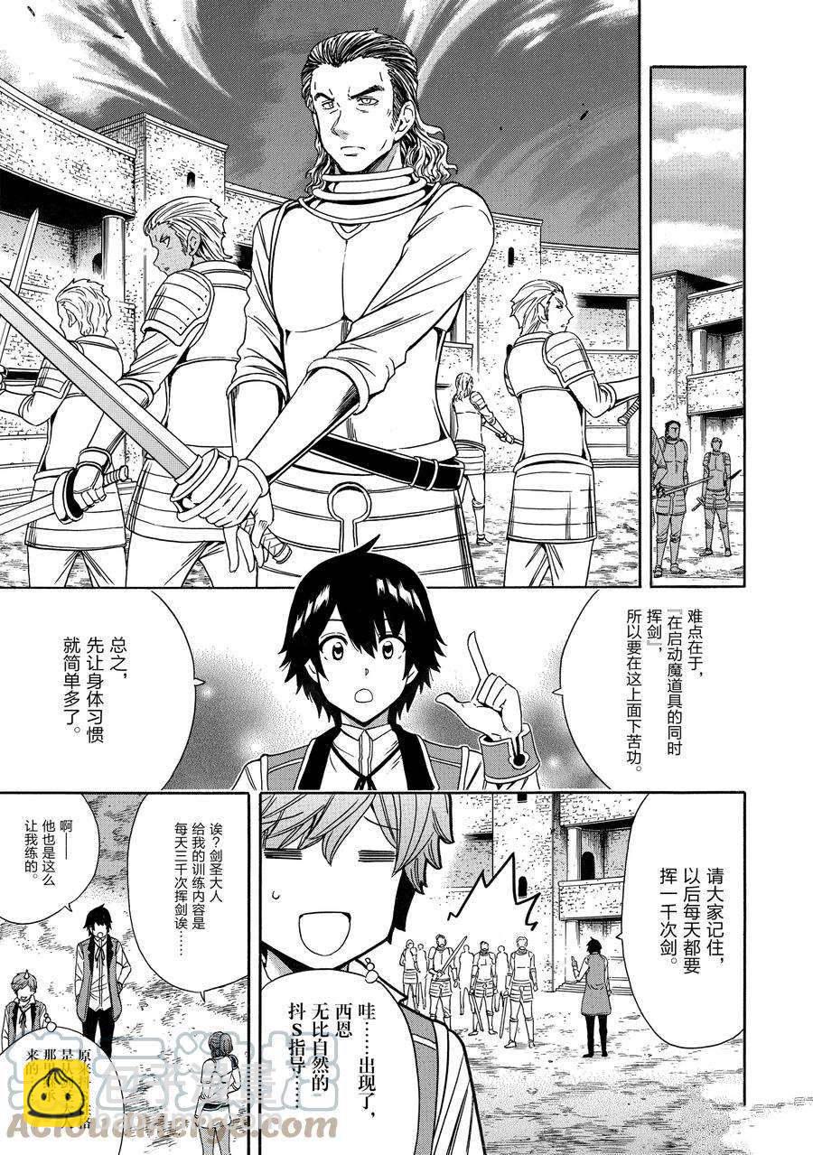 第69话17