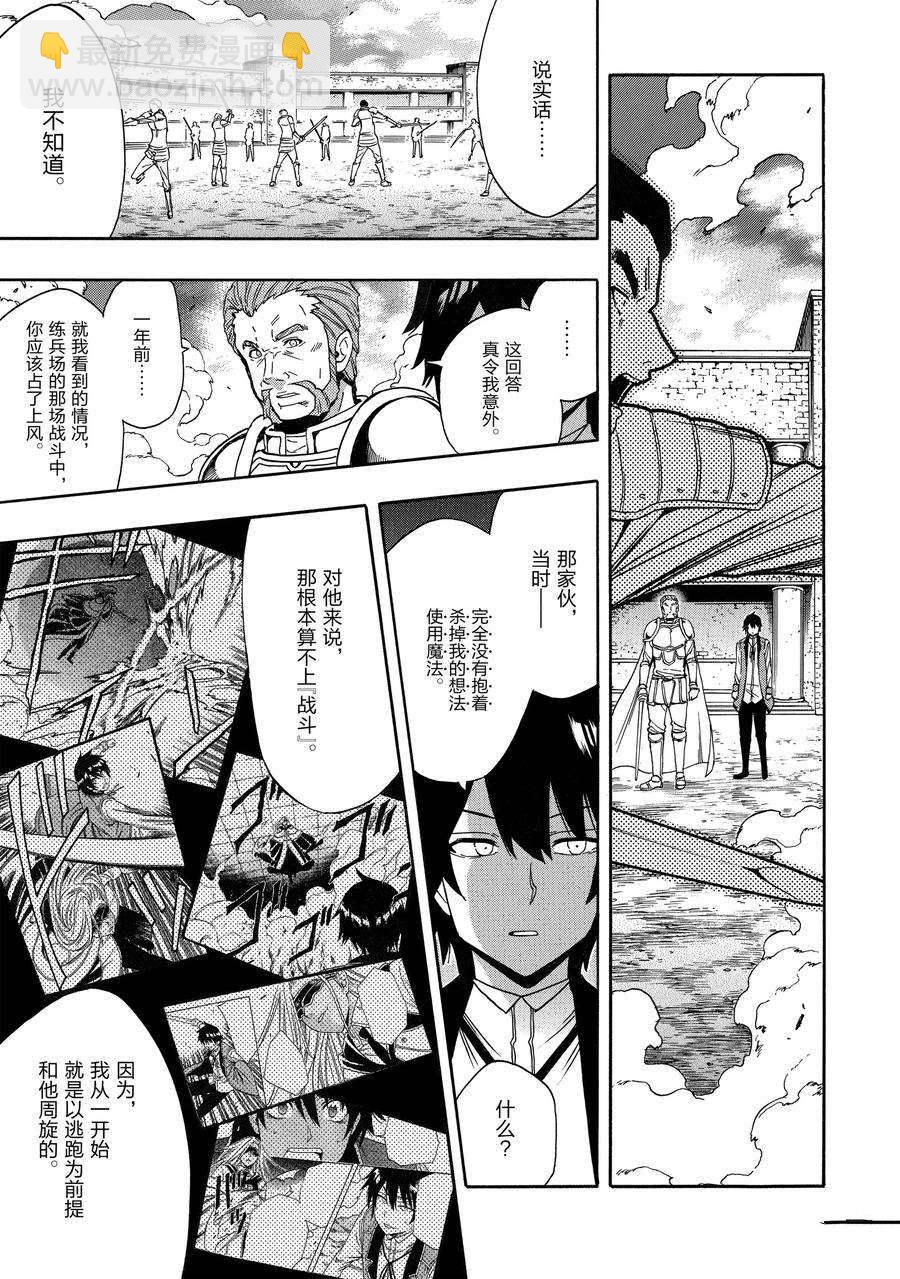 第69话18
