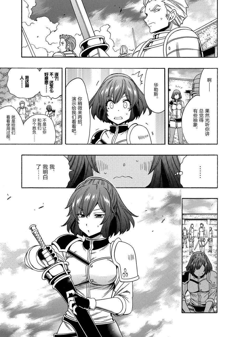第69话20