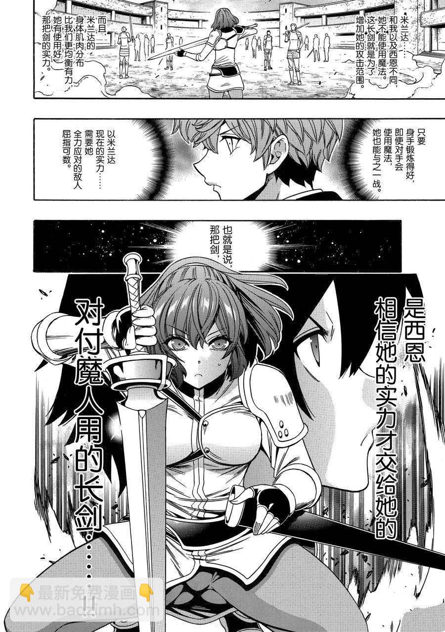 第69话23
