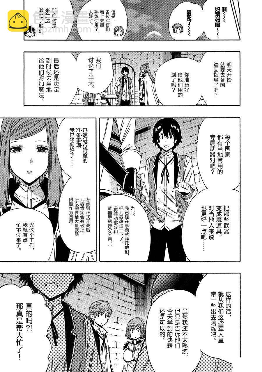 第69话26