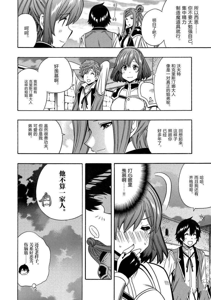 第69话27