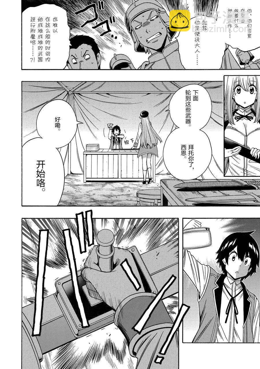 第69话29