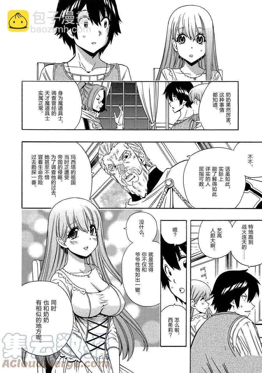第69话3