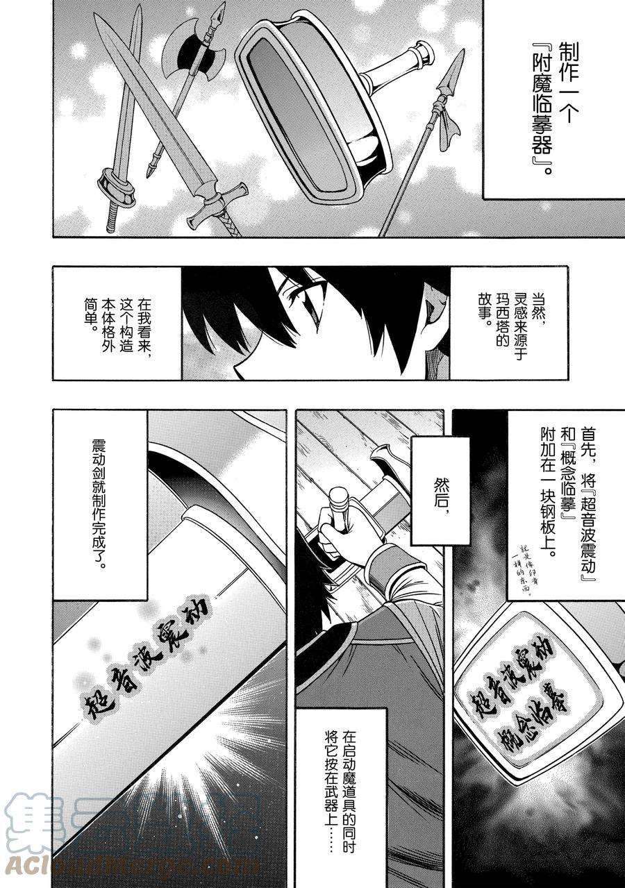 第69话31