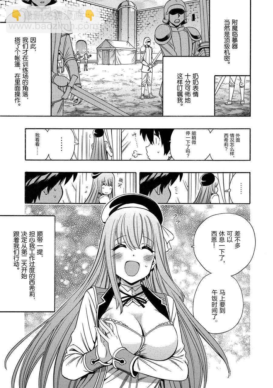 第69话32