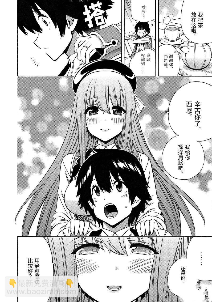 第69话33