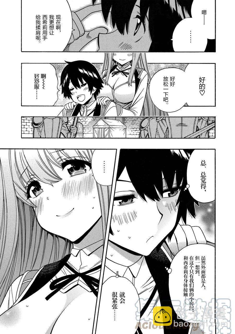 第69话34