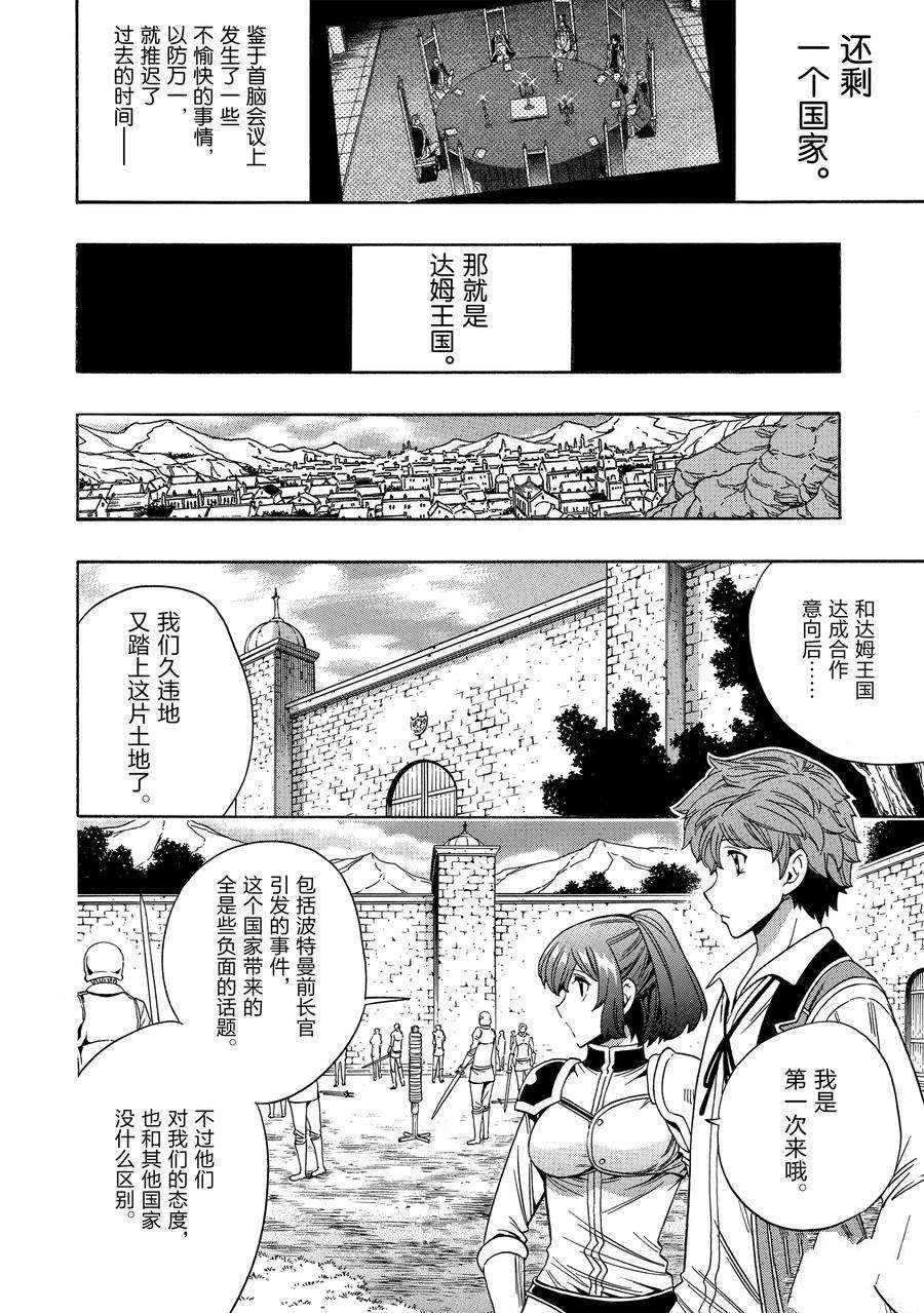 第69话38