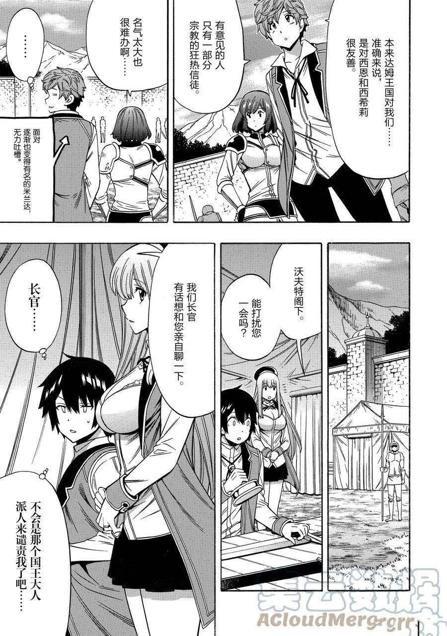第69话39