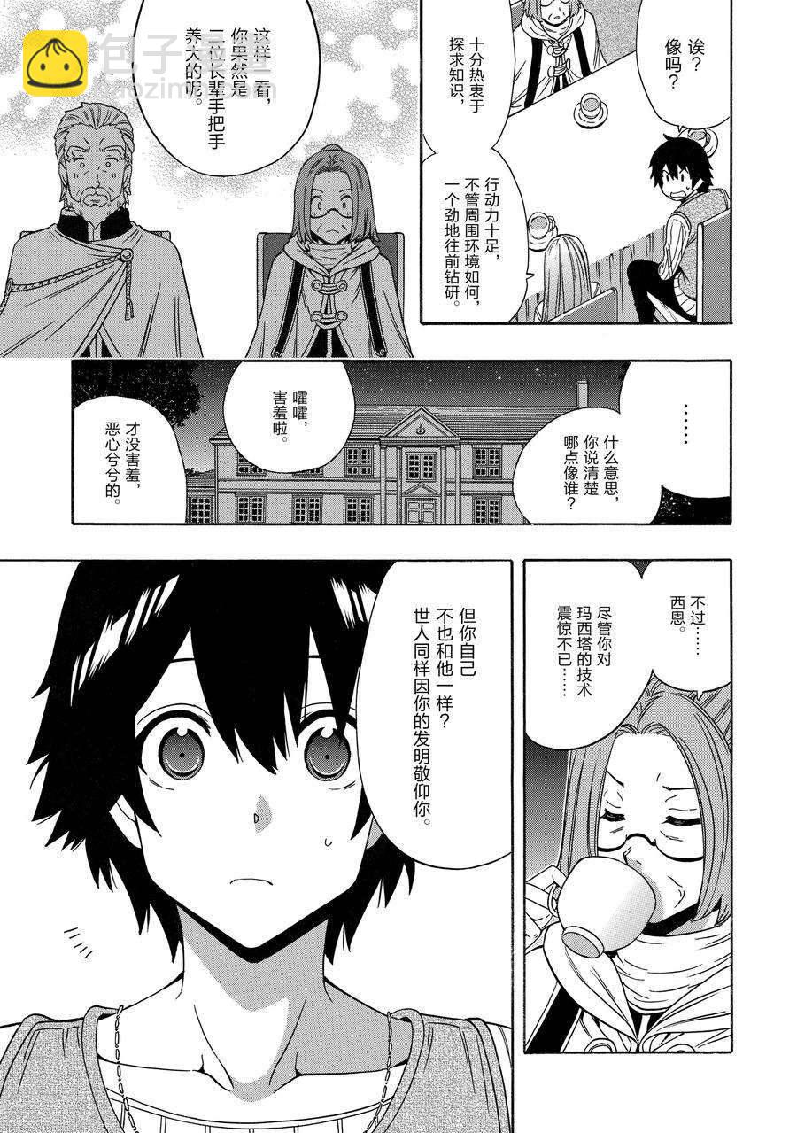 第69话4