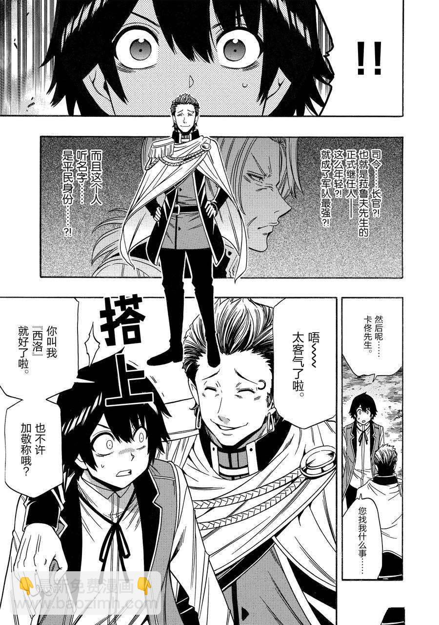 第69话43