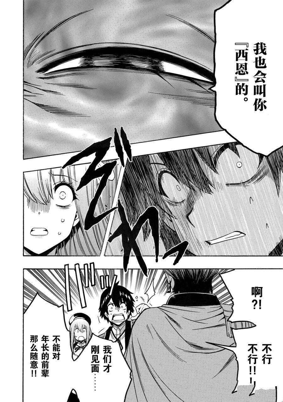 第69话44