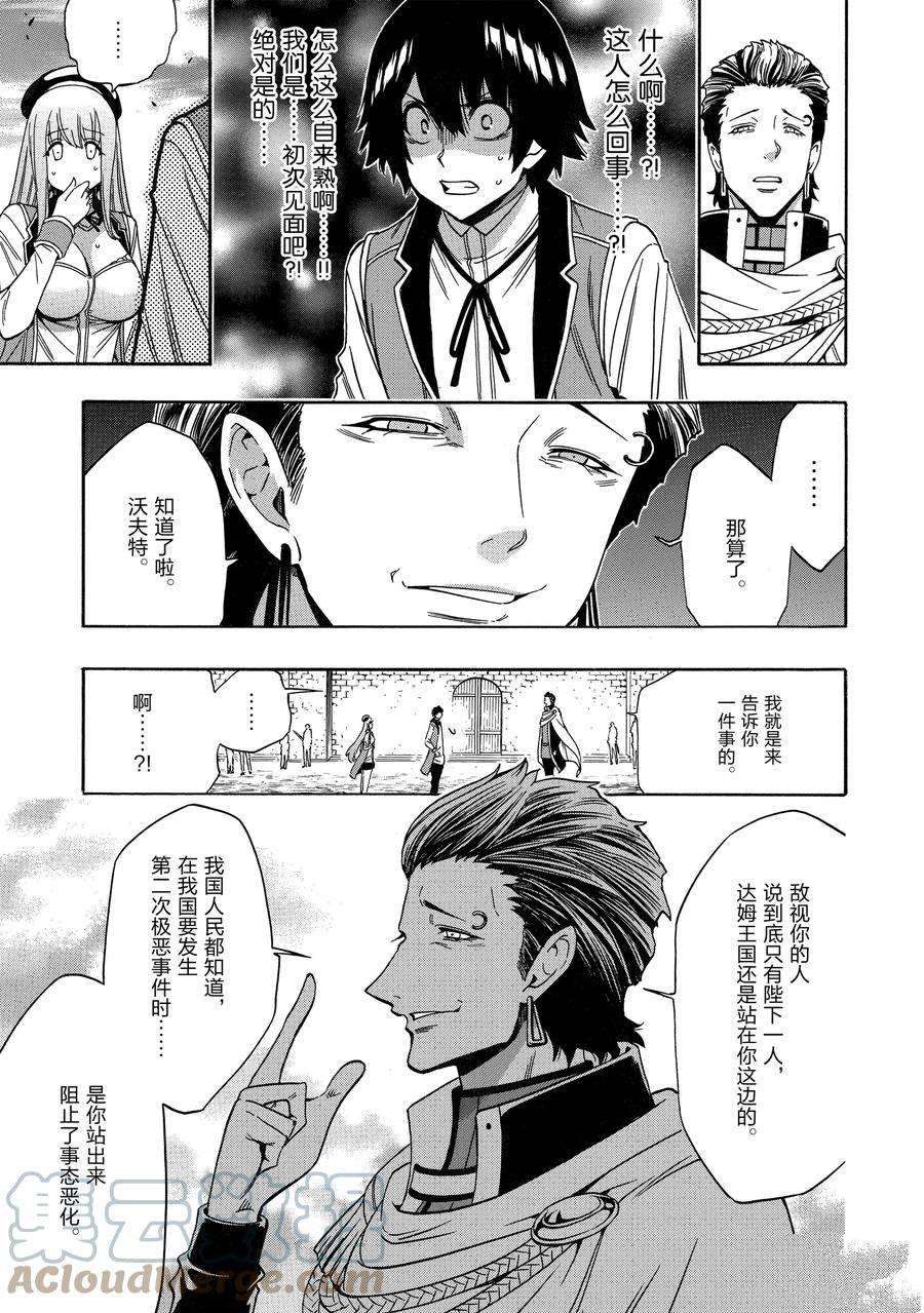 第69话45