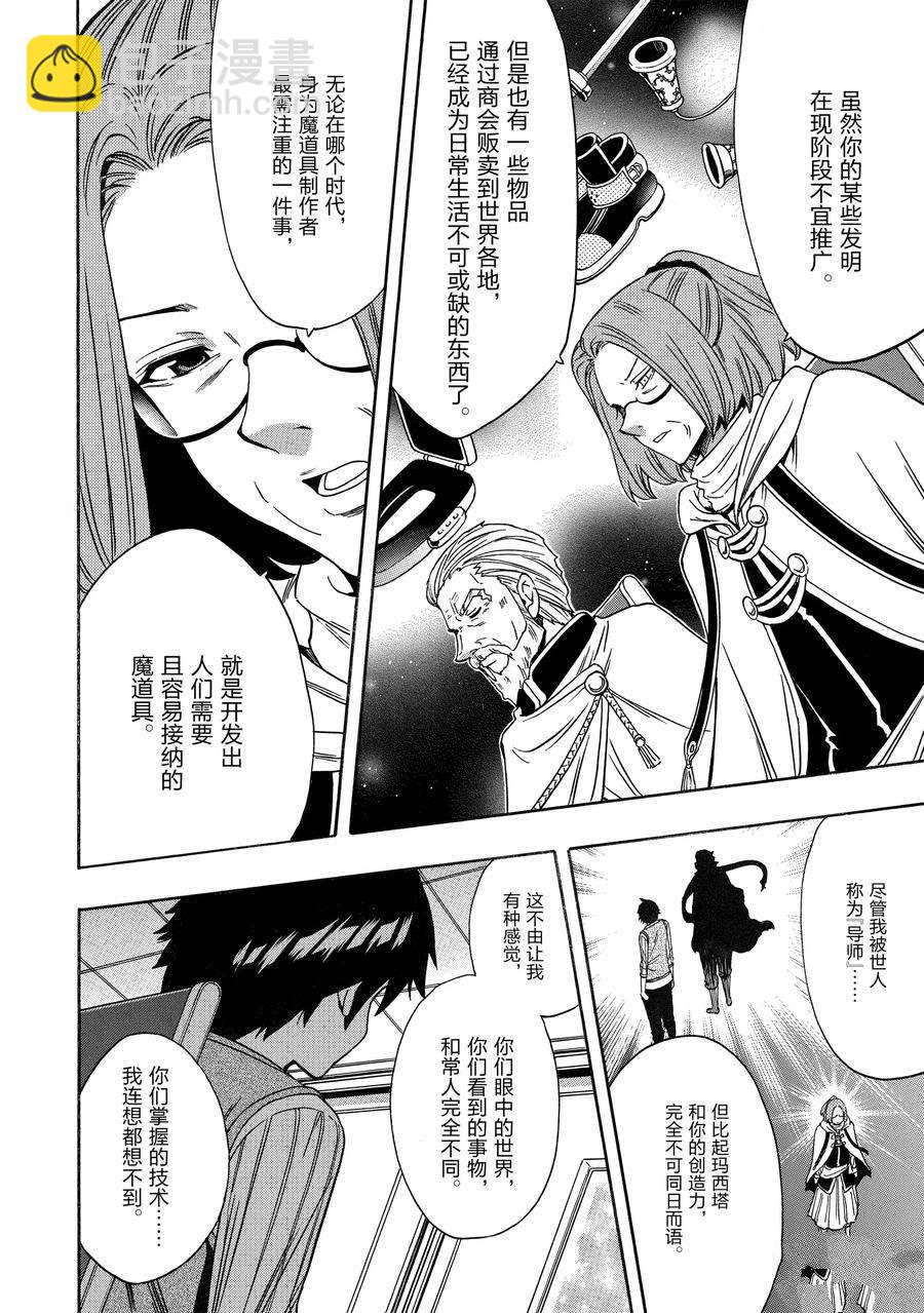 第69话5
