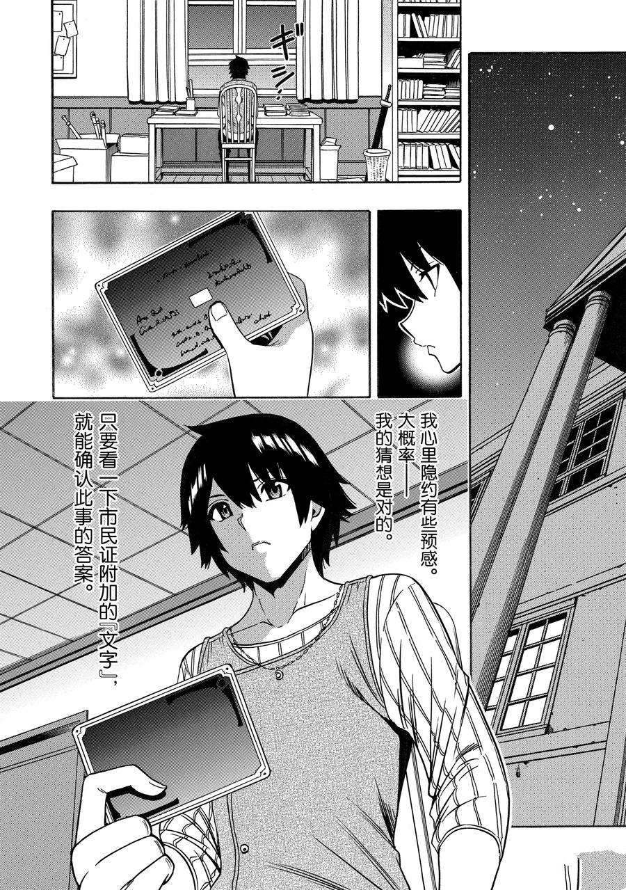第69话7