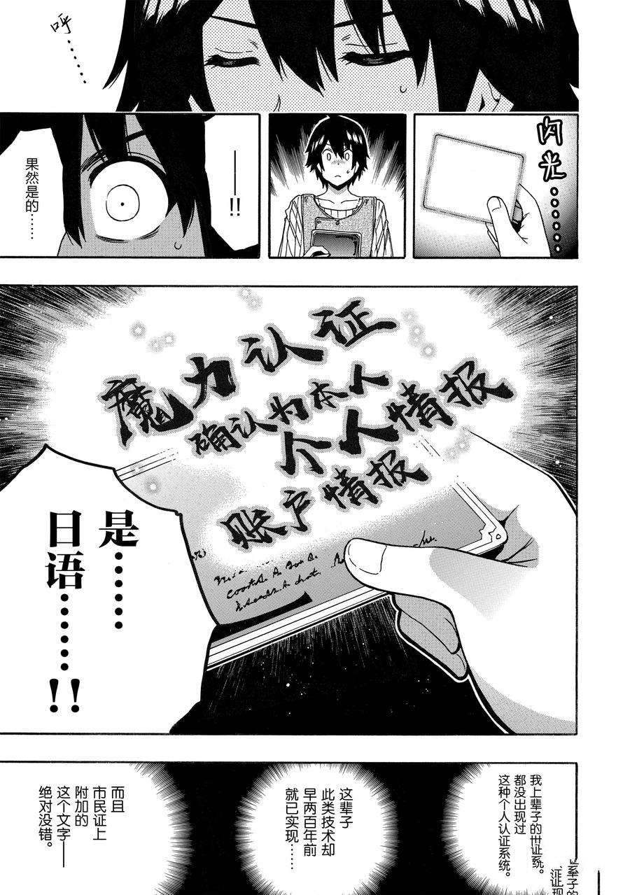第69话8