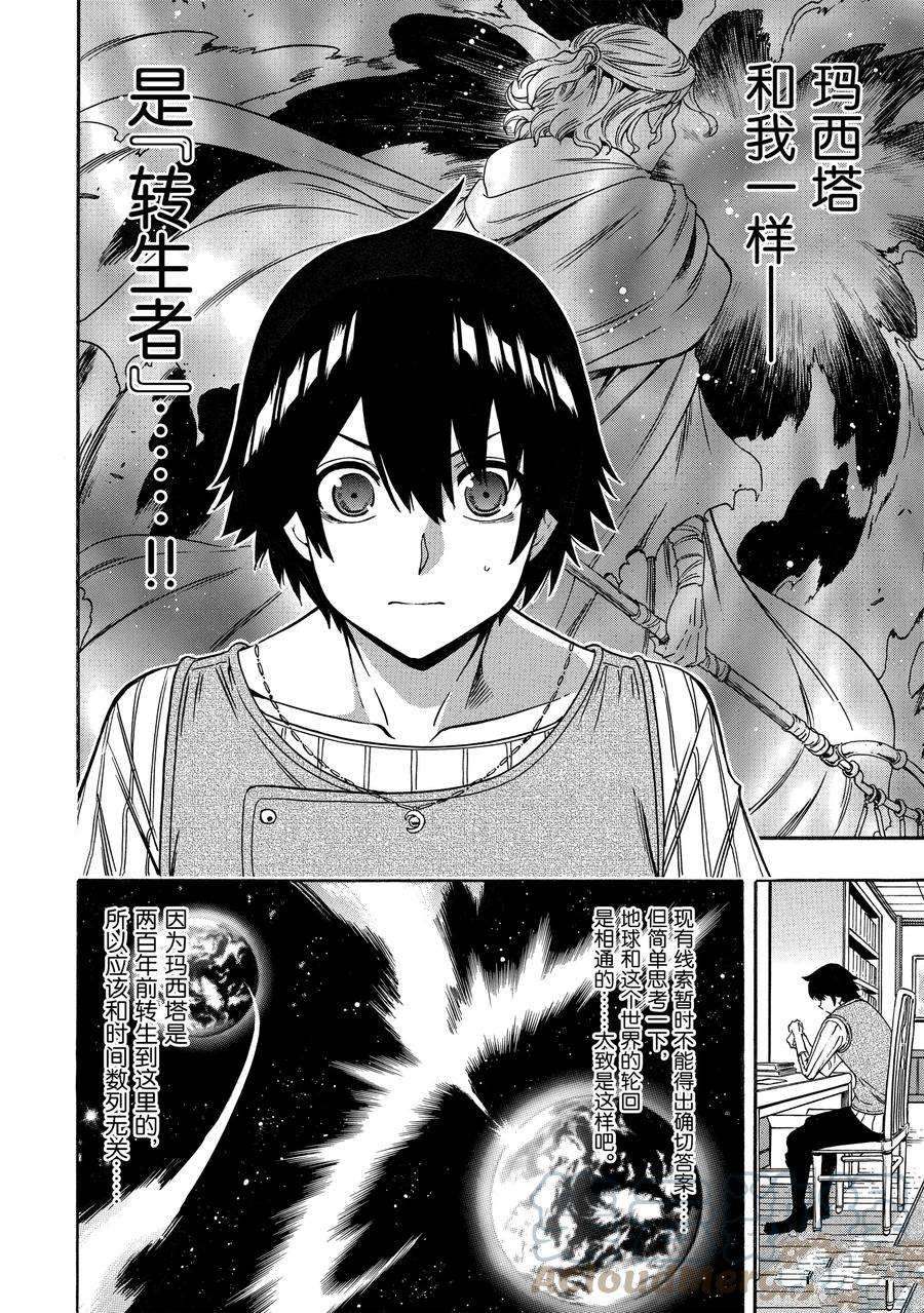 第69话9