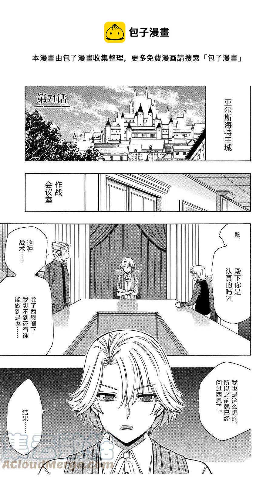 第71话0
