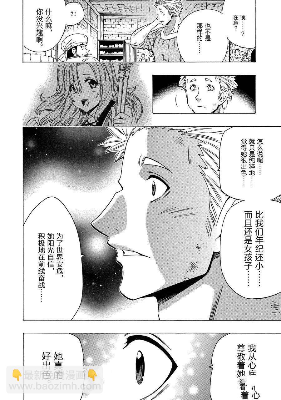 第71话17