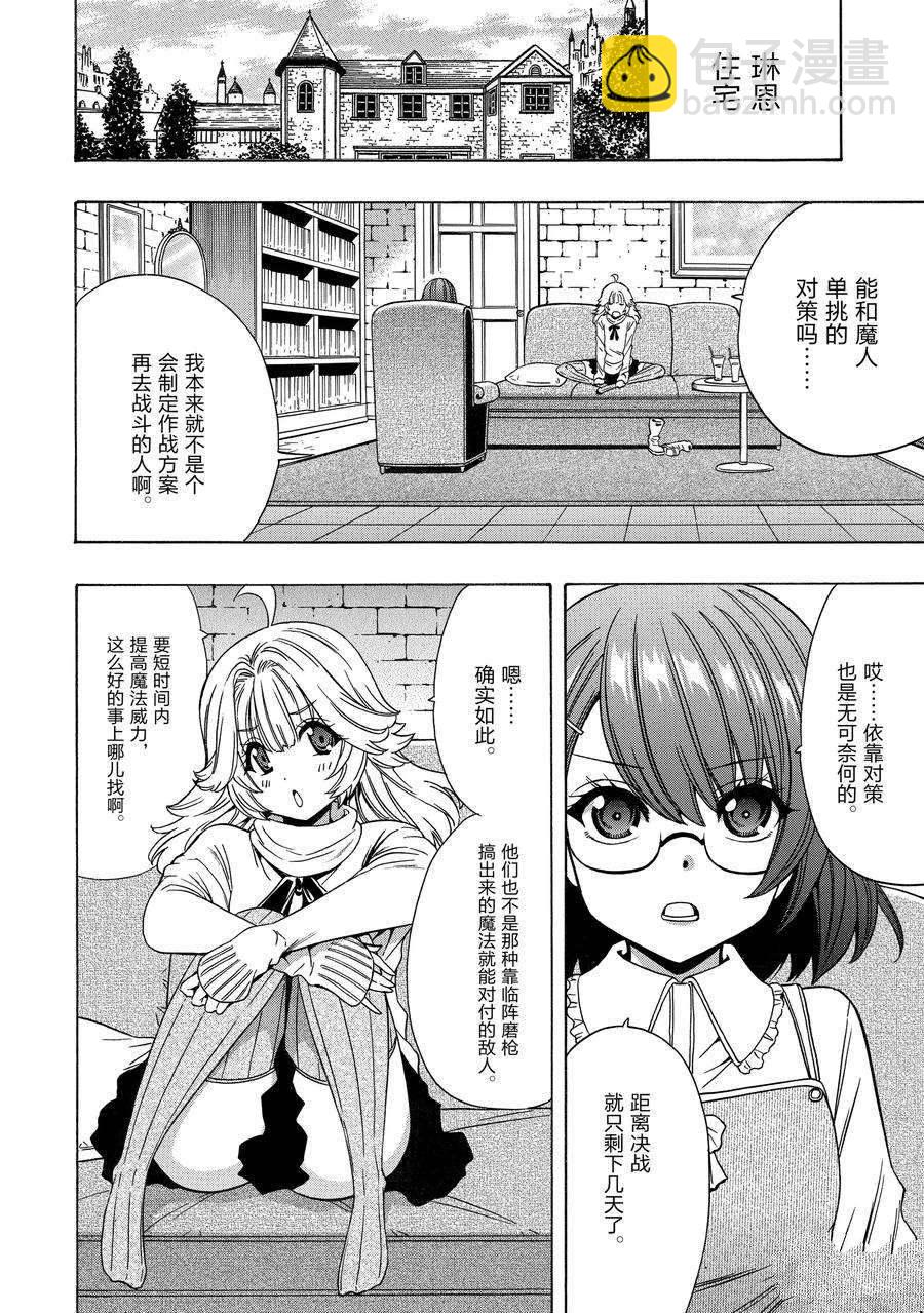 第71话19