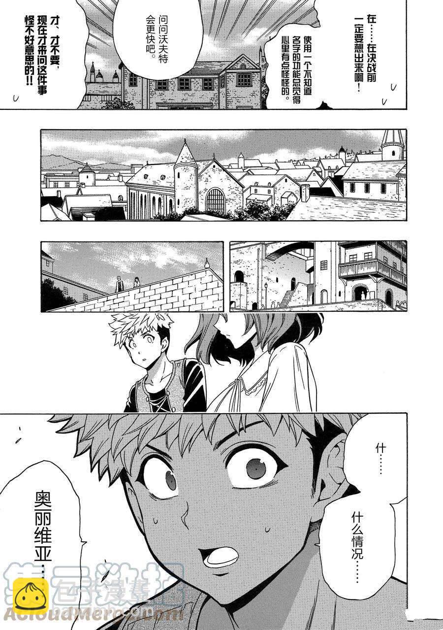 第71话23