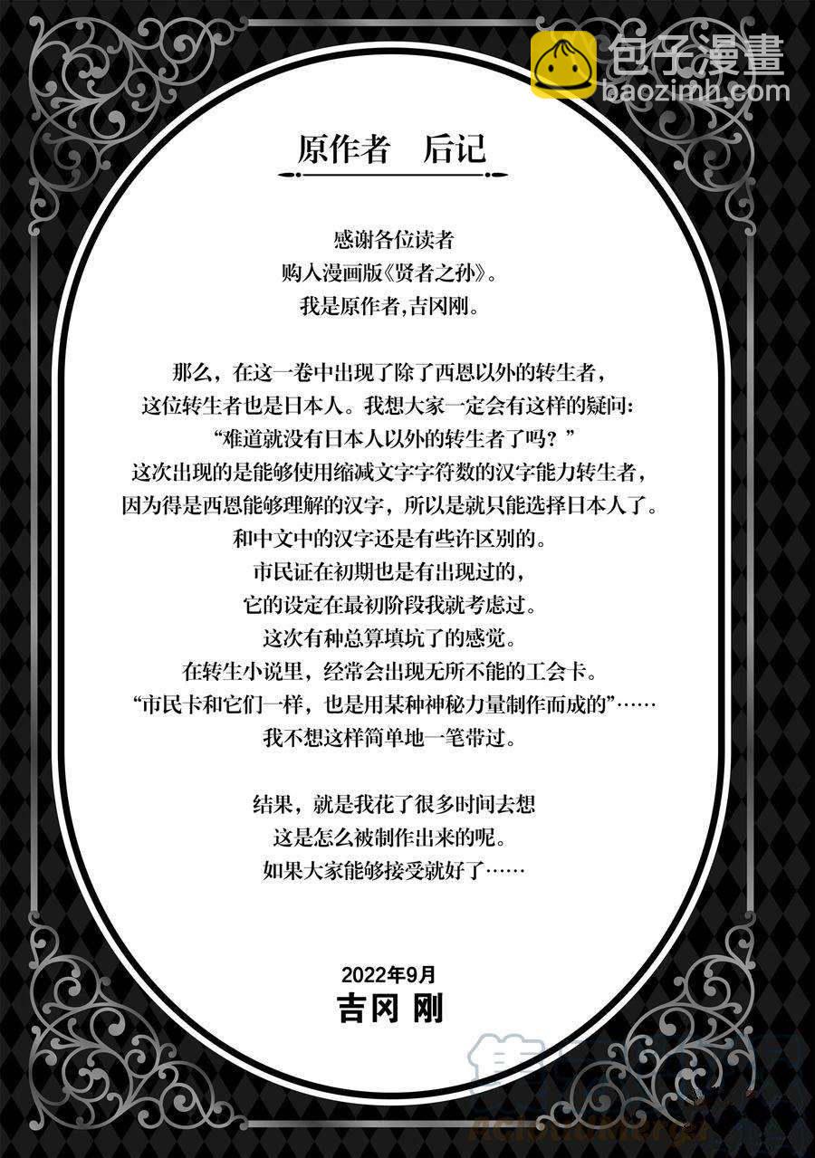 第71话25