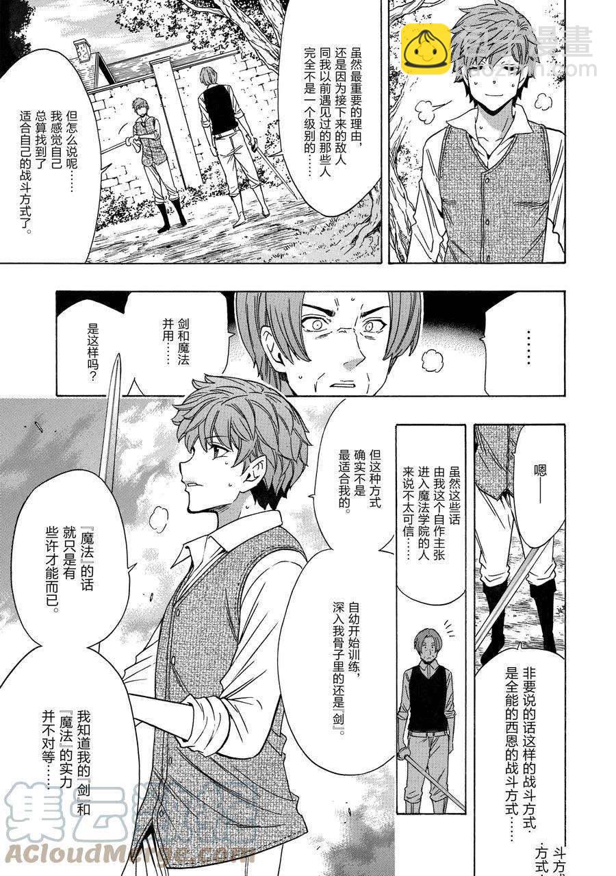 第71话6