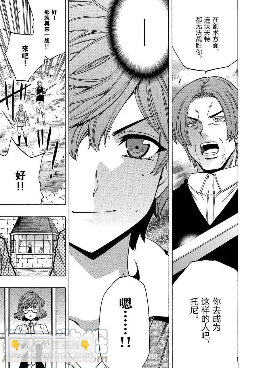第71话8