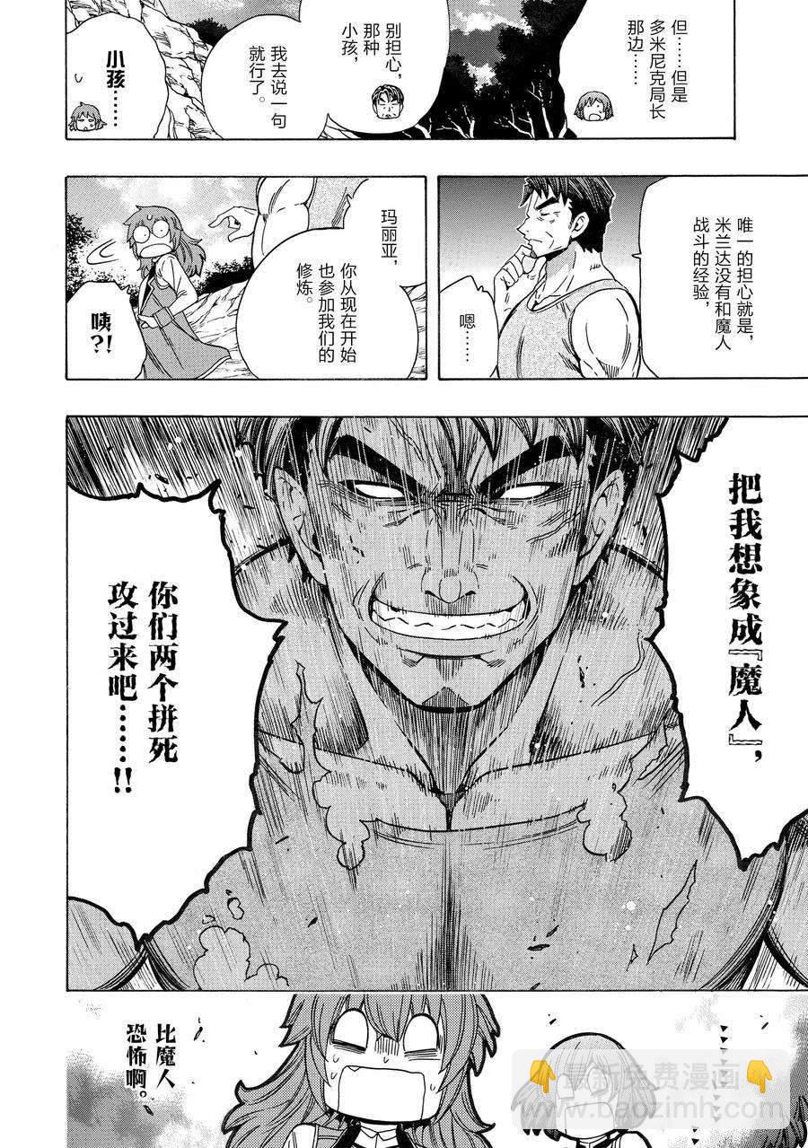 第72话25