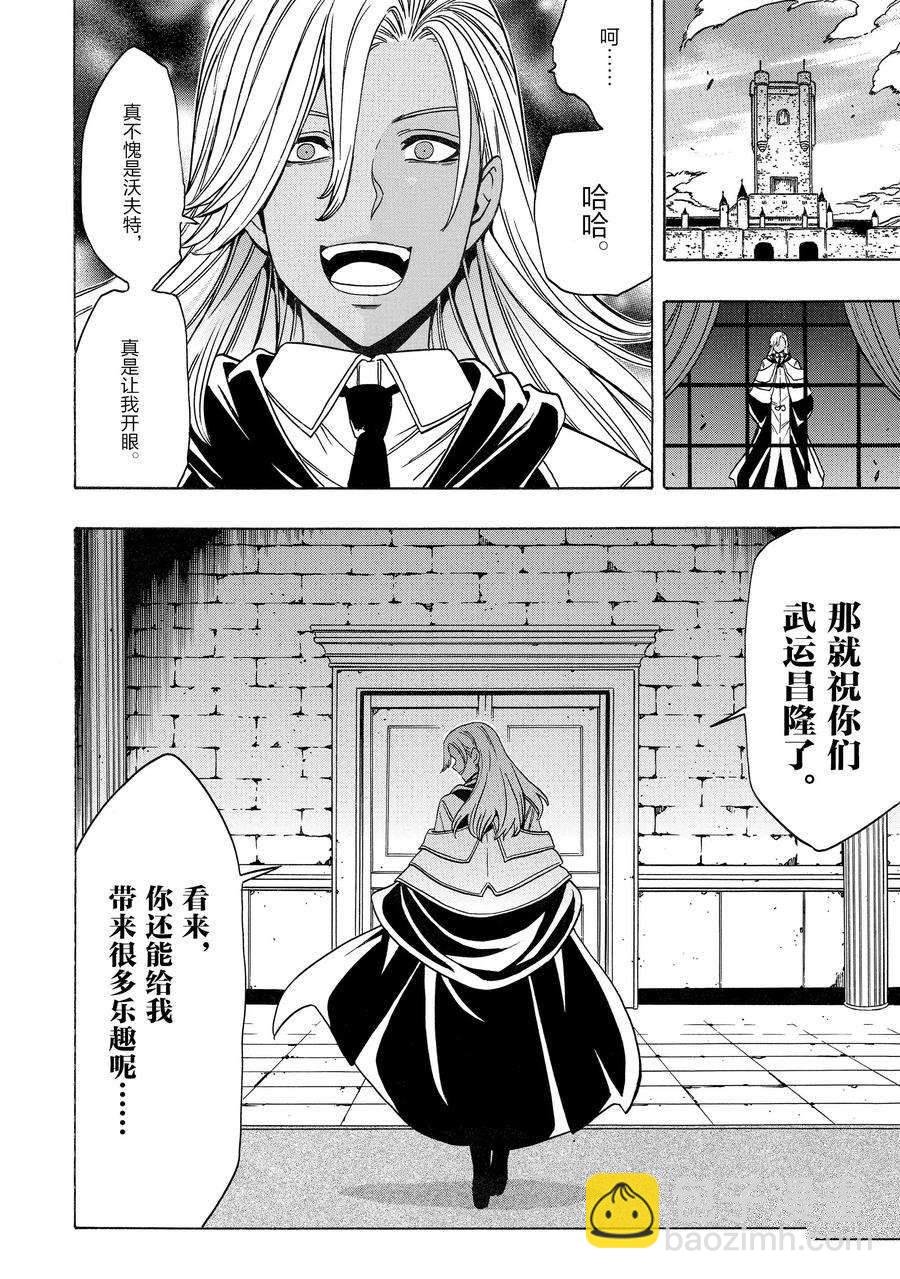 第74话13