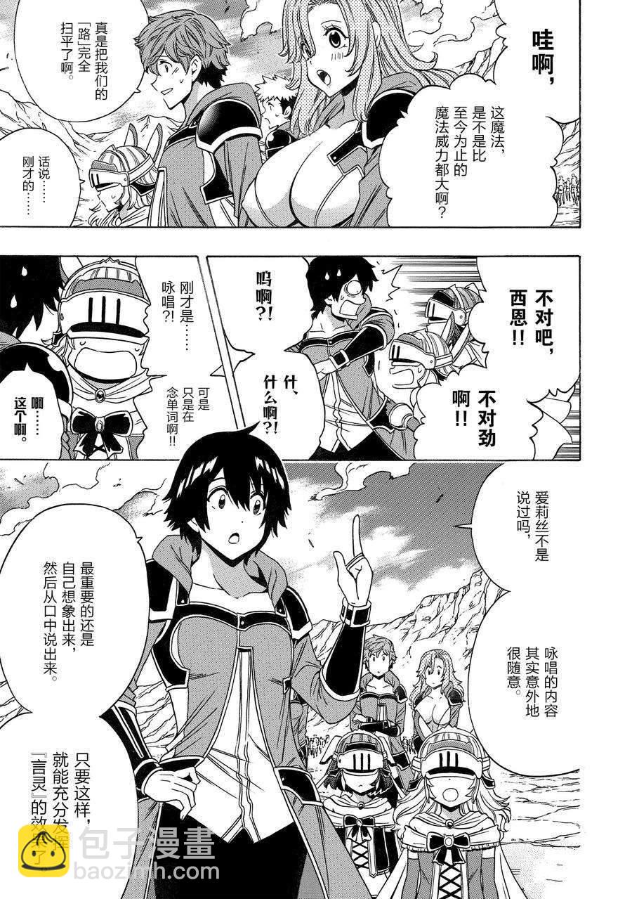 第74话14