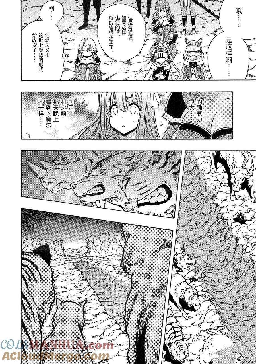 第74话15