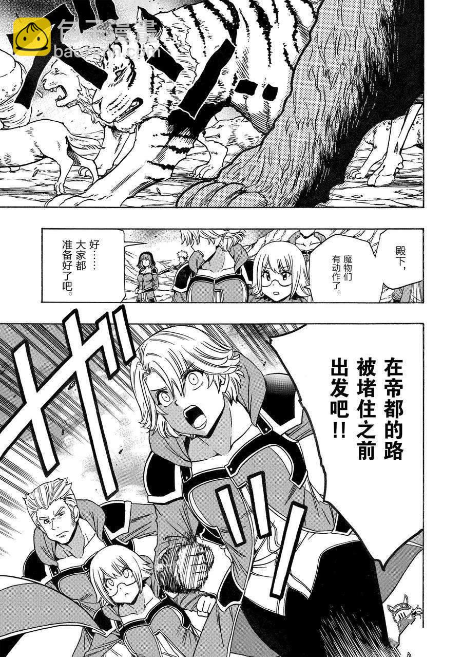 第74话16