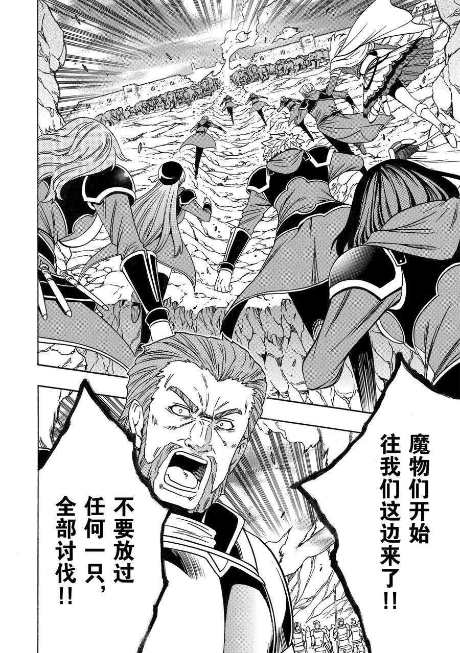 第74话17