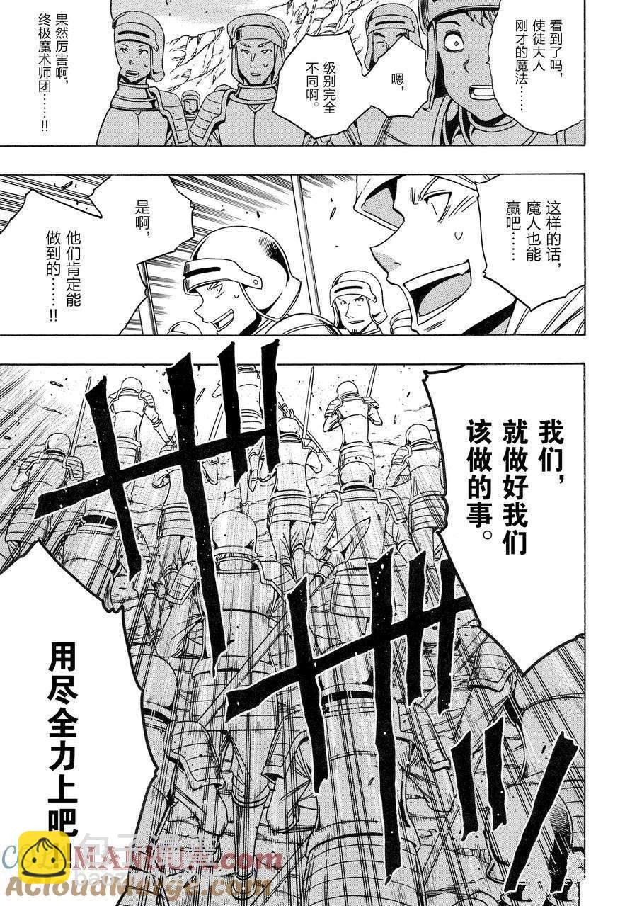 第74话18