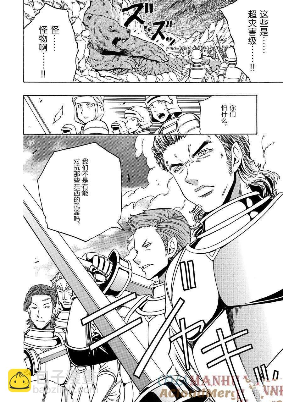第74话21